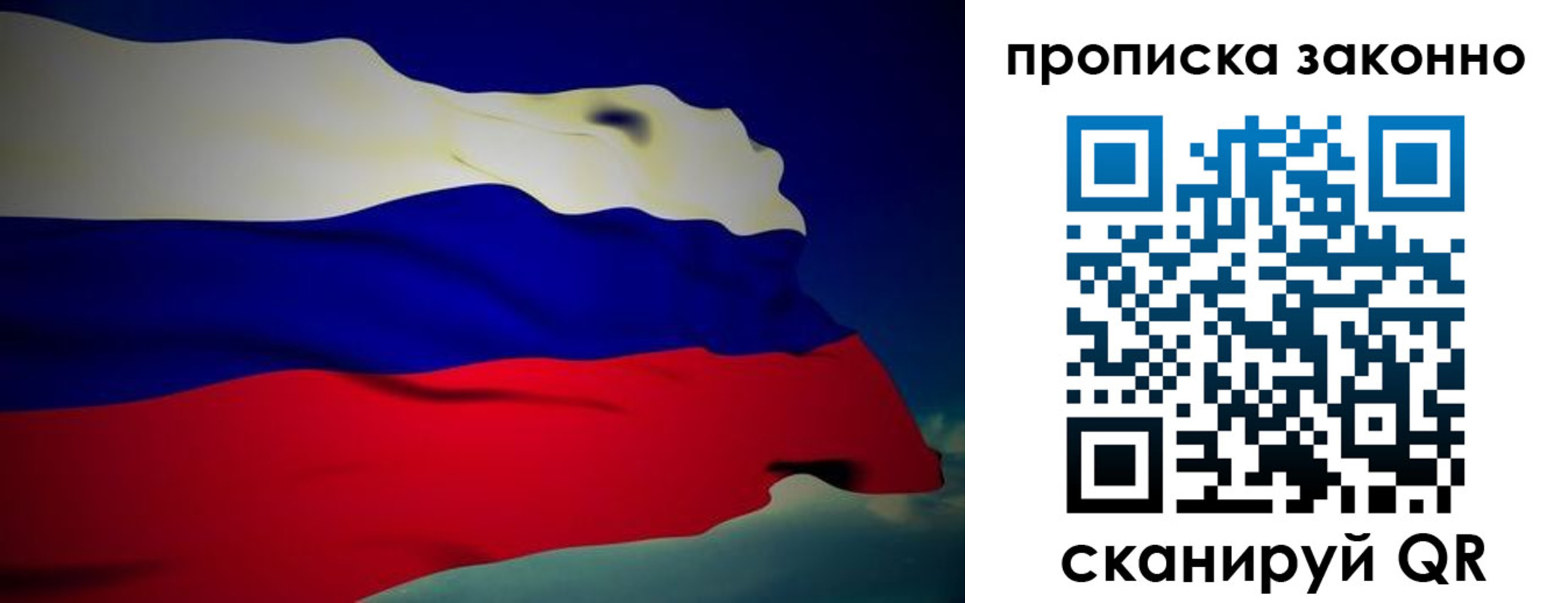 миграционный учет в Сафоново