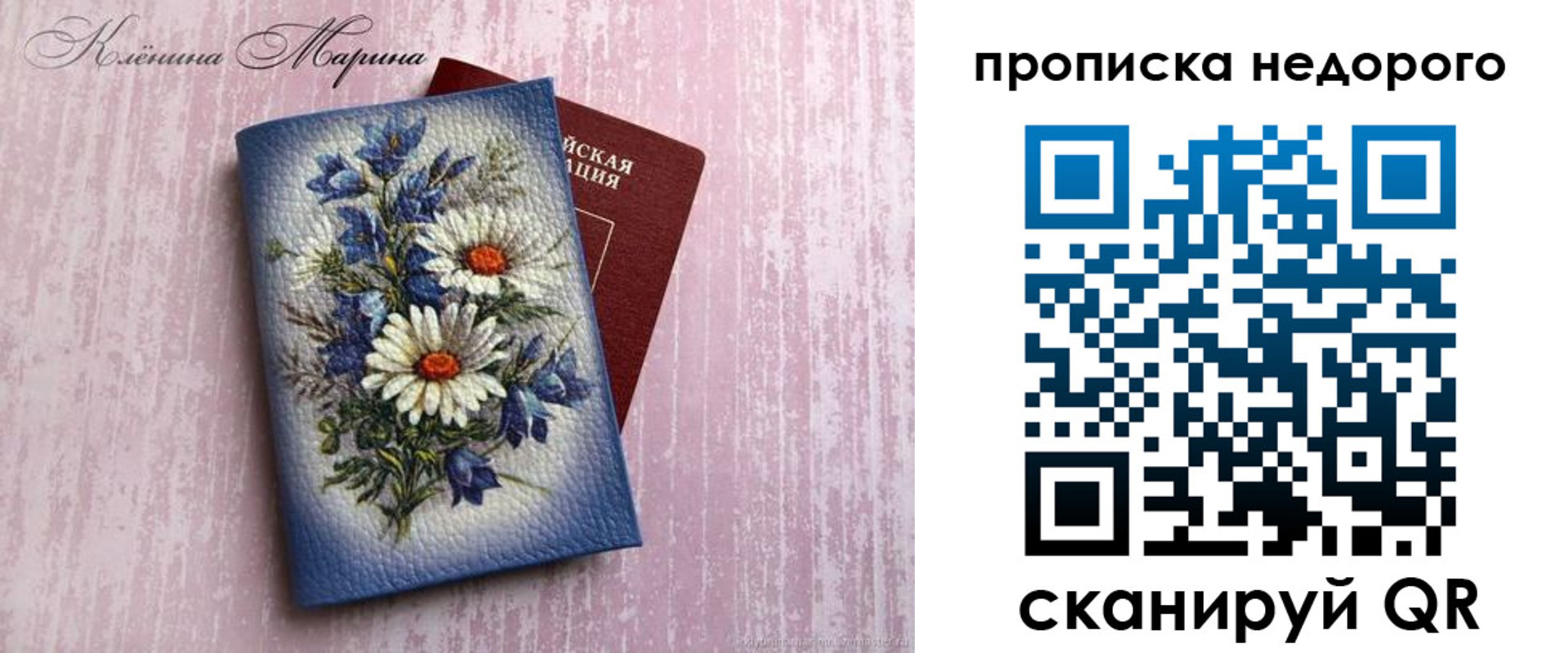 прописка ребенка в Сафоново