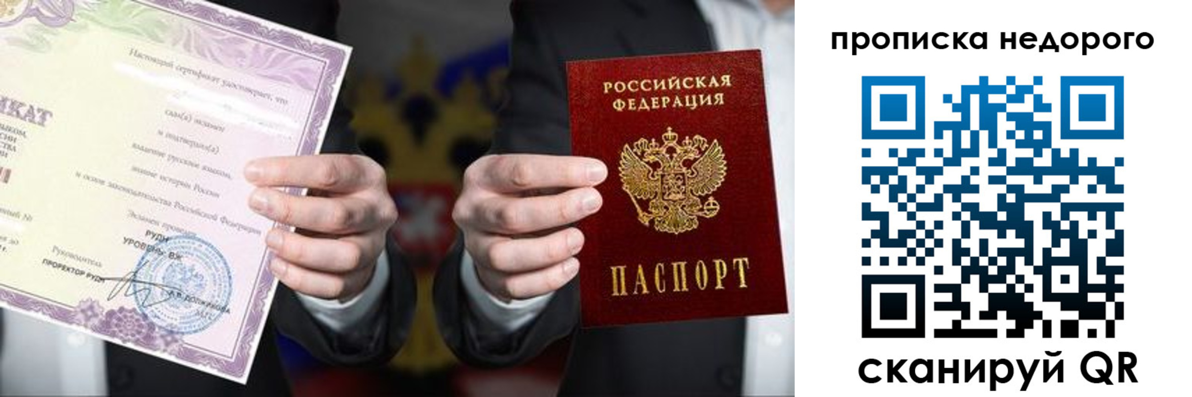временная регистрация поиск в Сафоново