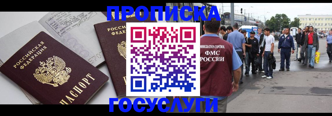 временная регистрация в квартире в Сафоново