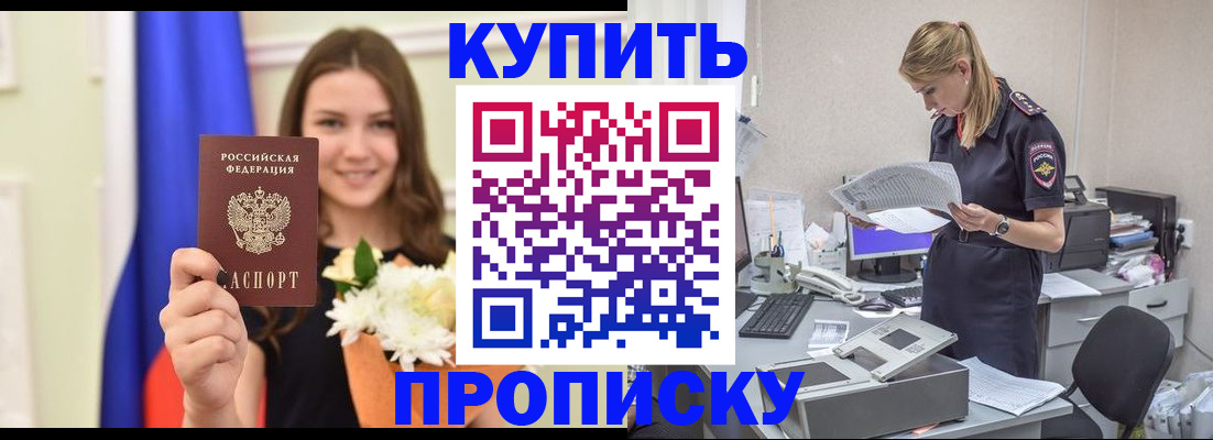 временная регистрация в квартире в Сафоново