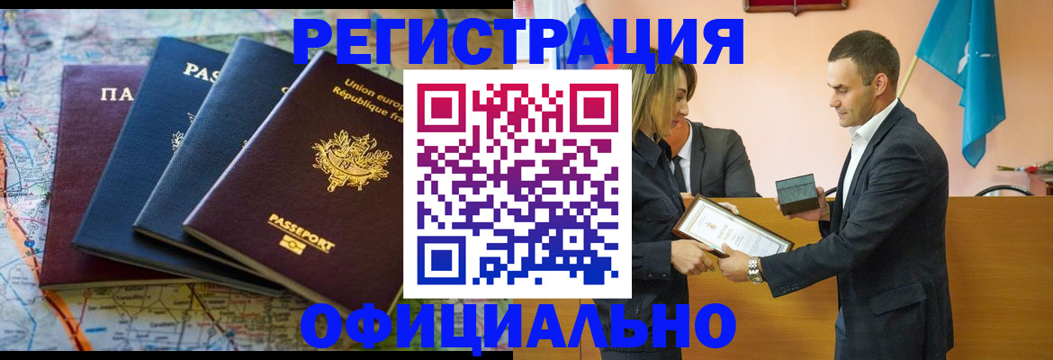 прописка в квартире в Сафоново